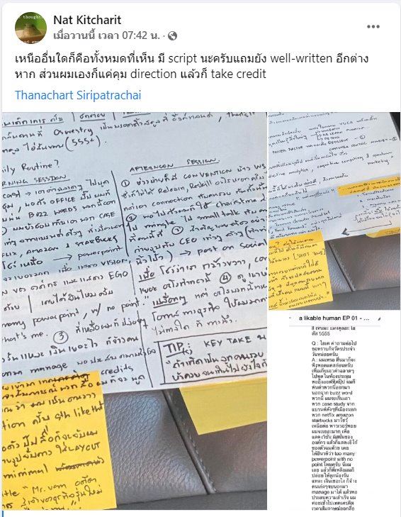 แวน ธิติพงษ์