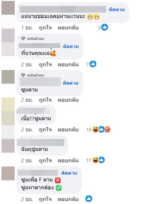  เบลล่า ราณี 