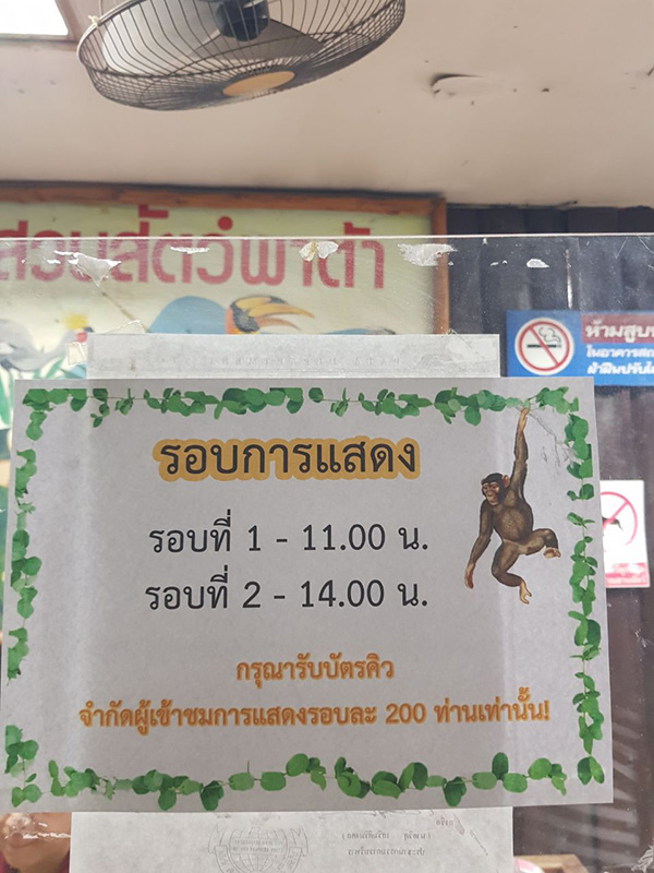 สวนสัตว์พาต้า