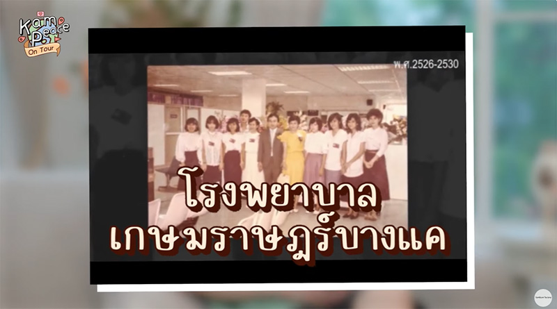 โรงพยาบาล