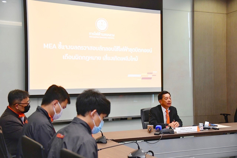 การไฟฟ้านครหลวง