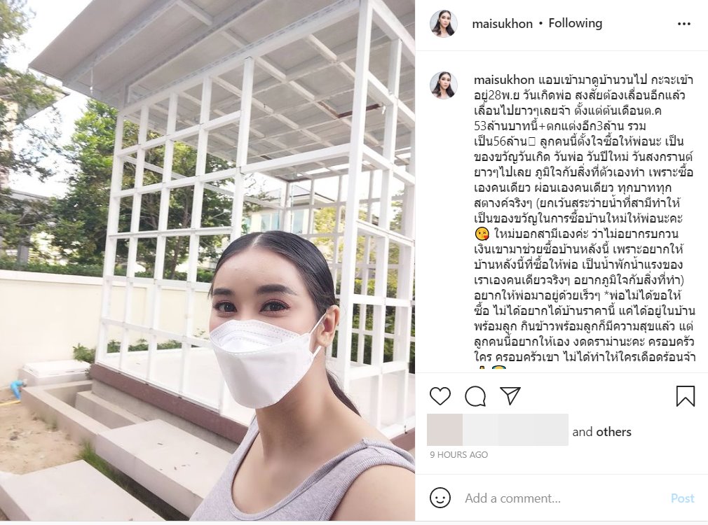 ใหม่ สุคนธวา