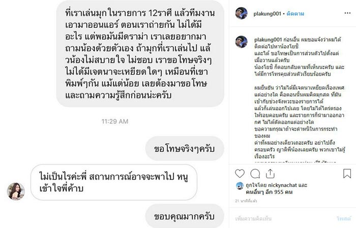 ดีเจพล่ากุ้ง โยชิ