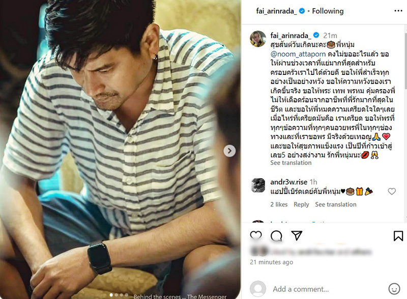 ฝ้าย อริญรดา