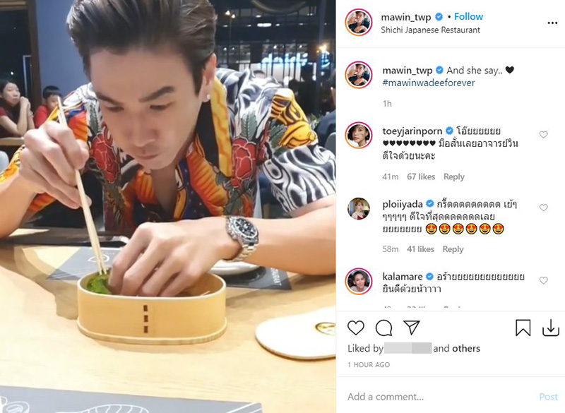  ตู่ ปิยวดี เซย์เยส ! มาวิน 