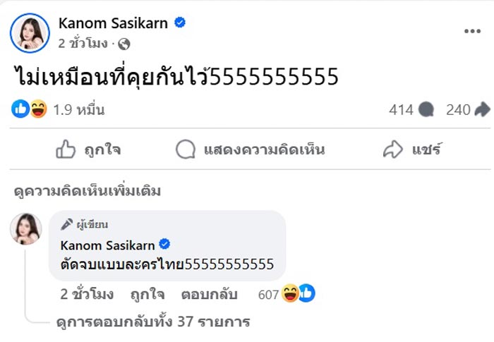 ขนม ศศิกานต์โพสต์