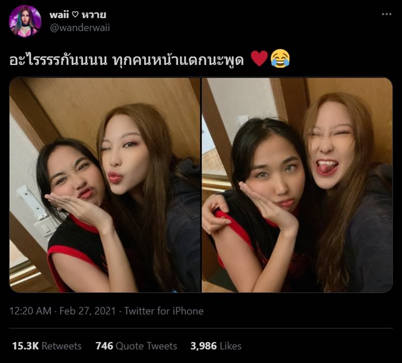 หวาย ปัญญริสา