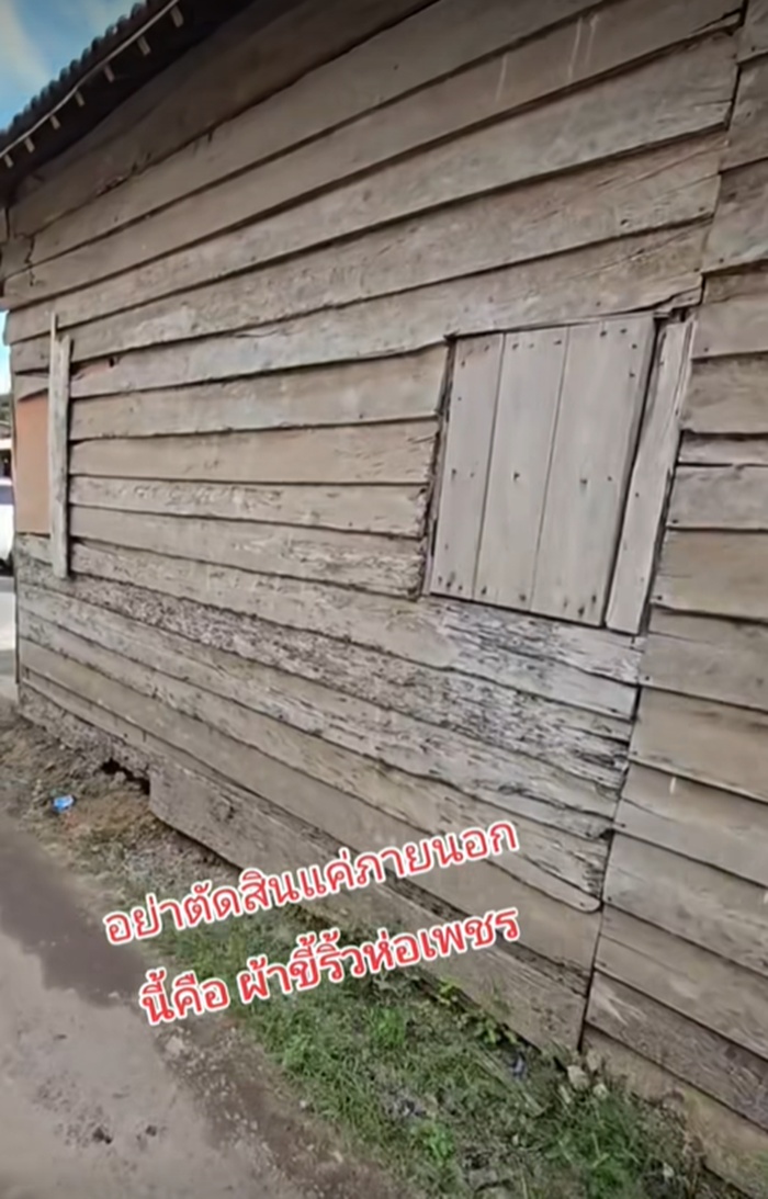 บ้านไม้