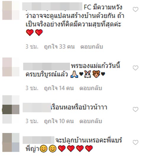 ณเดชน์ ญาญ่า