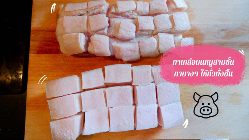 หมูกรอบ