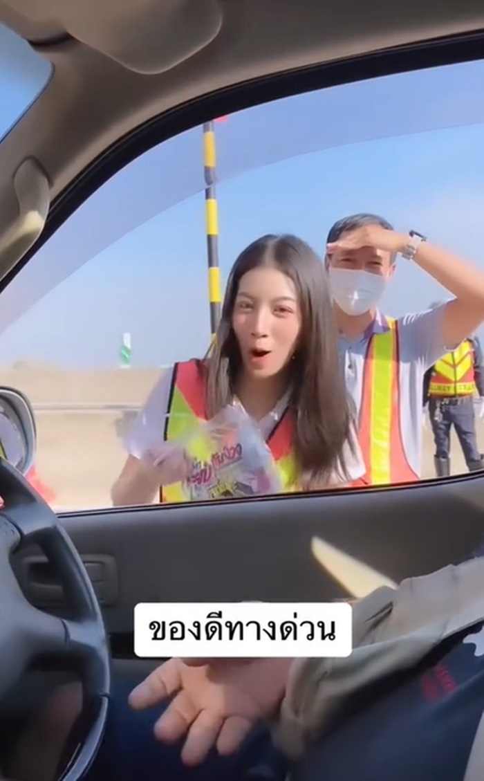 ขึ้นทางด่วน