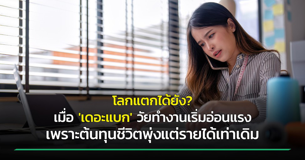 สินเชื่อรถแลกเงิน