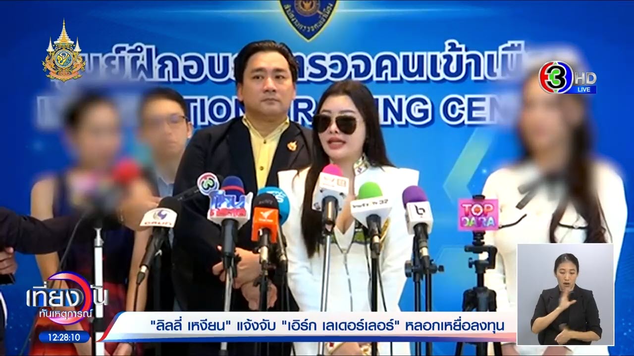 เอิร์ก เลเดอเรอร์