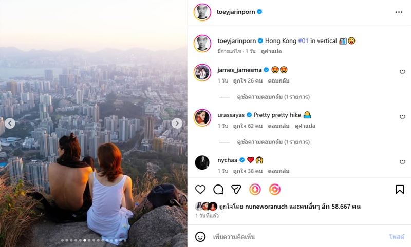 เต้ย จรินทร์พร กับหนุ่มหล่อเซอร์ดีกรีช่างภาพ ใช่แฟนใหม่หรือเปล่า