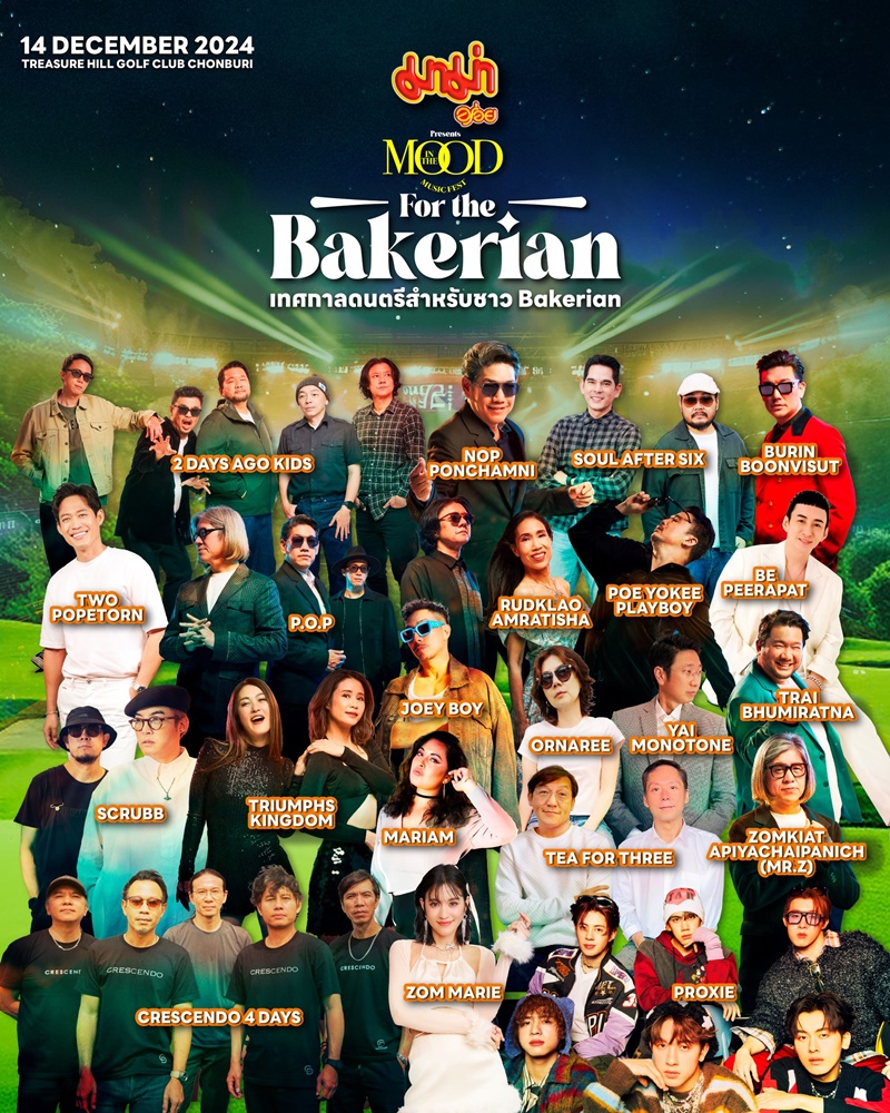 In The Mood Music Fest For The Bakerian คอนเสิร์ต