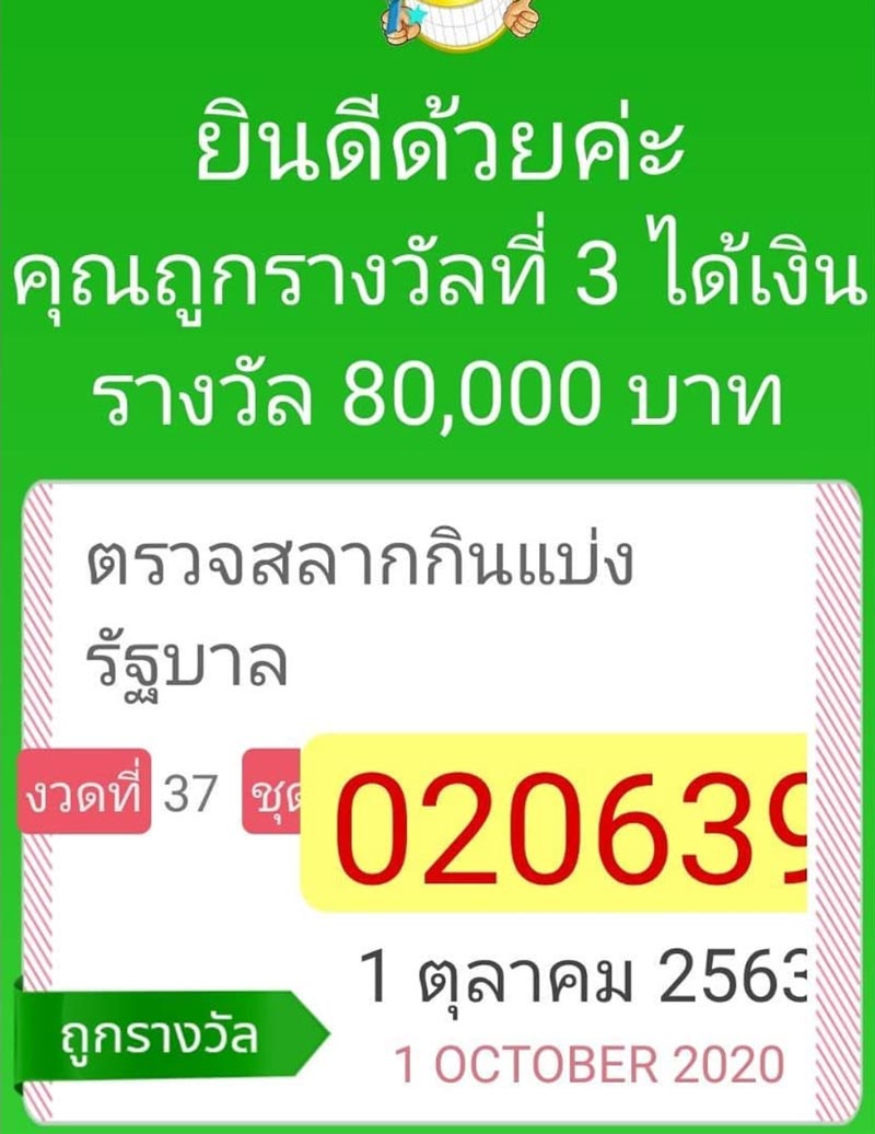 ตุ๊ก ปราศรัย