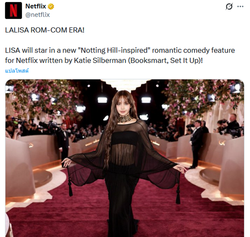 ลิซ่า ปังไม่หยุด เตรียมนำแสดงหนังรัก Netflix