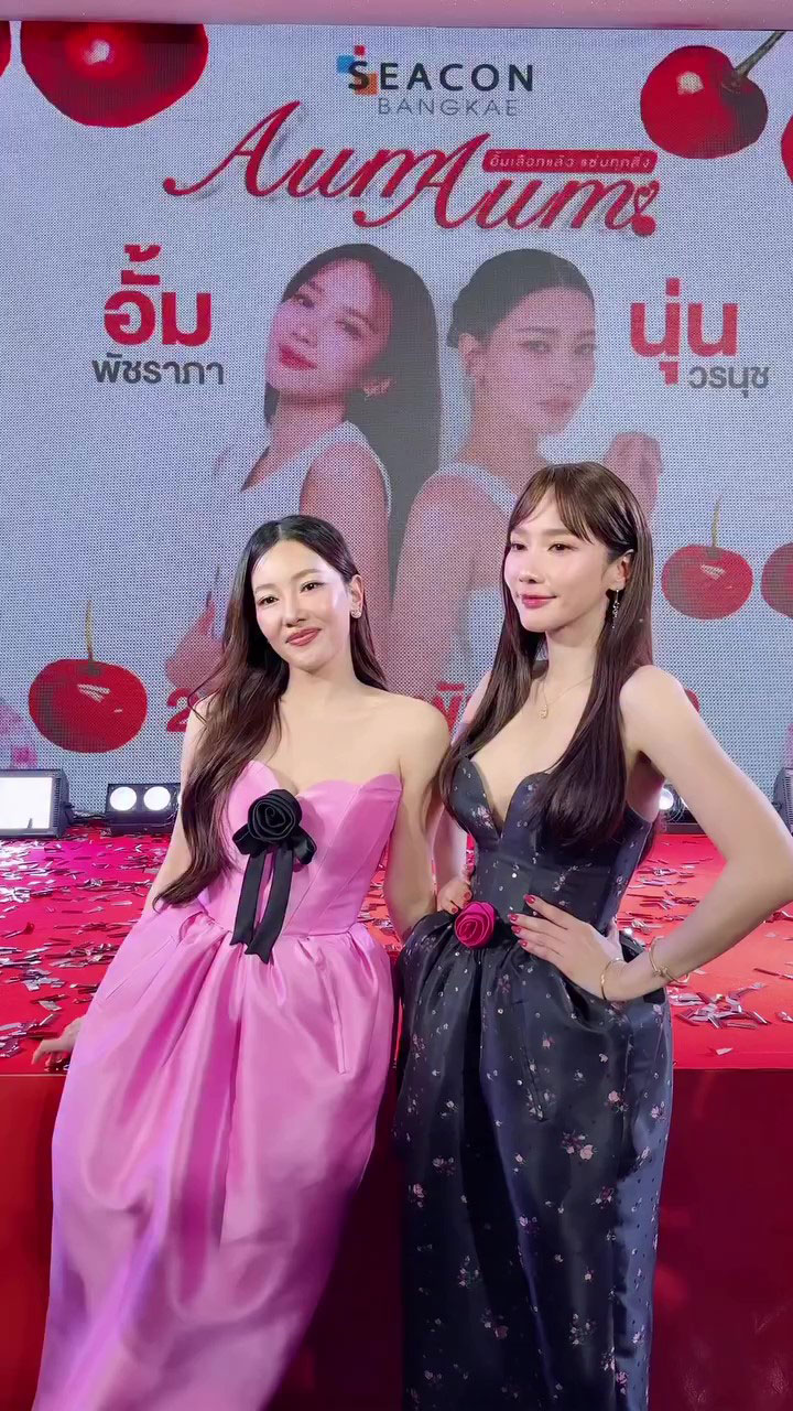 นุ่น วรนุช อั้ม พัชราภา โ