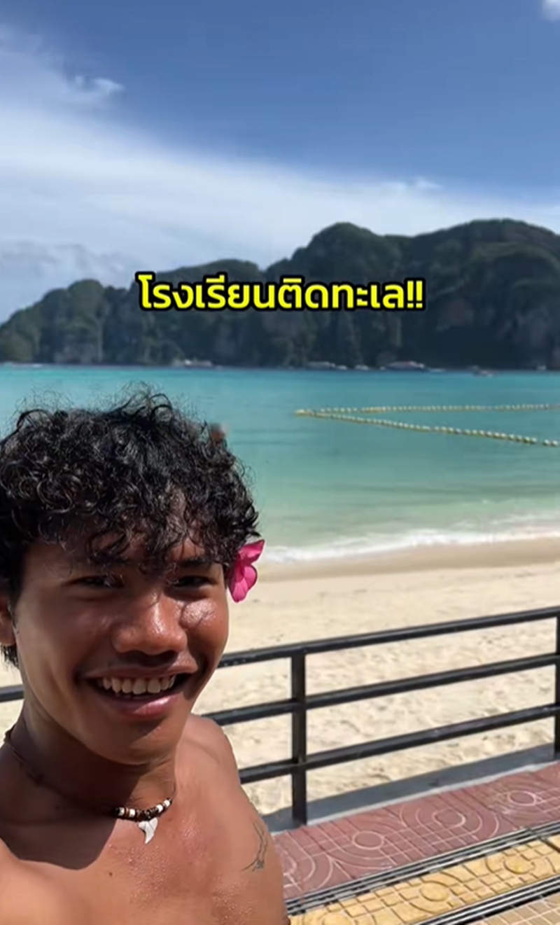 โรงเรียน