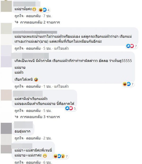 เจนนี่ ได้หมดถ้าสดชื่น