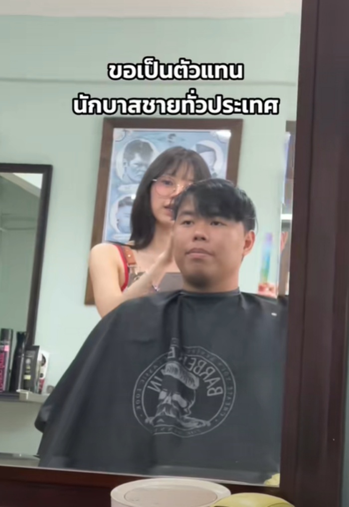 ช่างตัดผมสวย