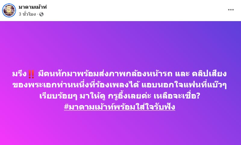 พระเอกนักร้อง นอกใจ แฟนนางเอกสายแบ๊ว