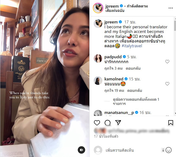 พรีม รณิดา