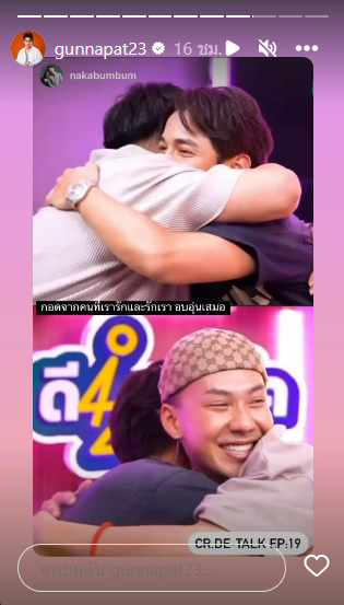  กัน นภัทร 