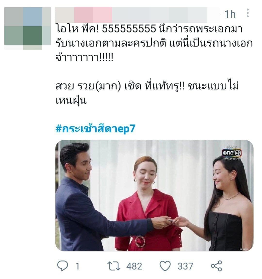 กระเช้าสีดา