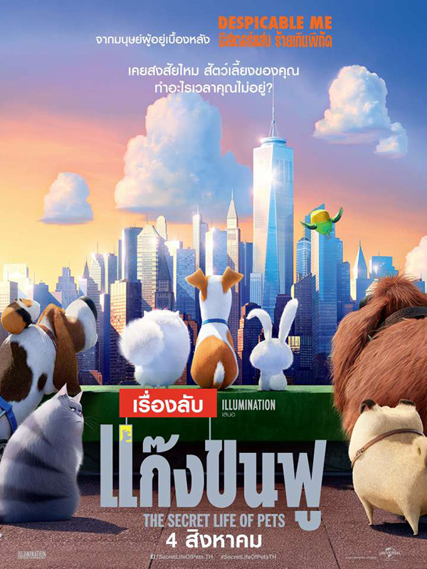 การ์ตูนฟีลกู๊ด หนังการ์ตูน หนังเติมพลังบวก หนังแอนิเมชั่น ดูหนัง