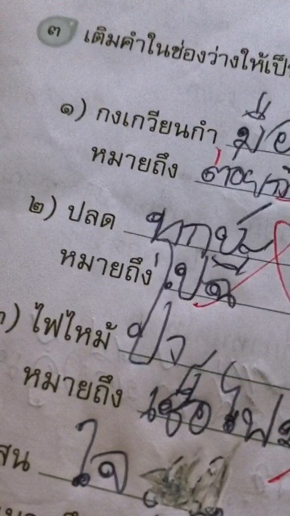 สำนวนไทย