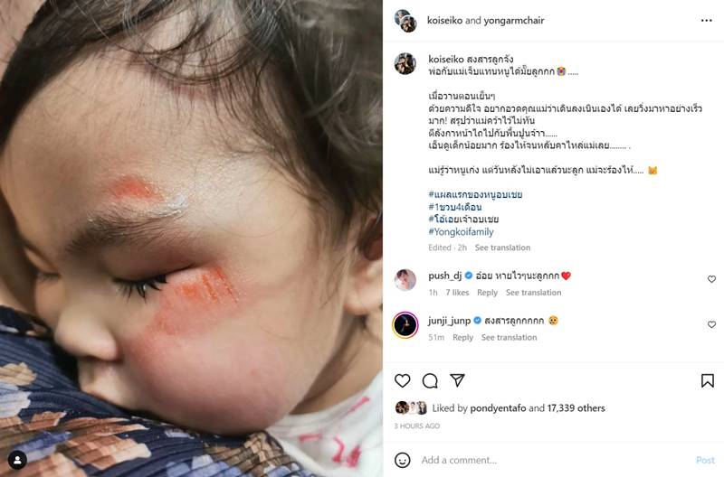 น้องอบเชย ลูกโย่ง ก้อย ล้มหน้าฟาดพื้น