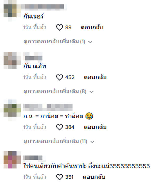 อิงฟ้า วราหะ