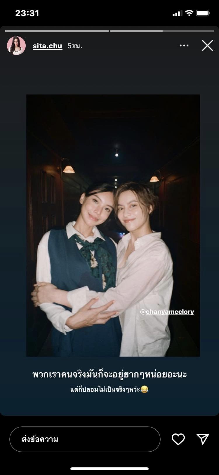 นิ้ง ชัญญา 