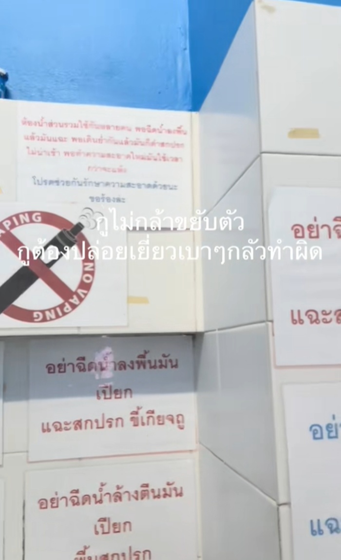 ห้องน้ำสาธารณะ