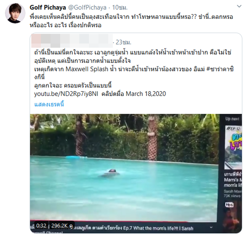 ซาร่า แม็กซ์เวลล์