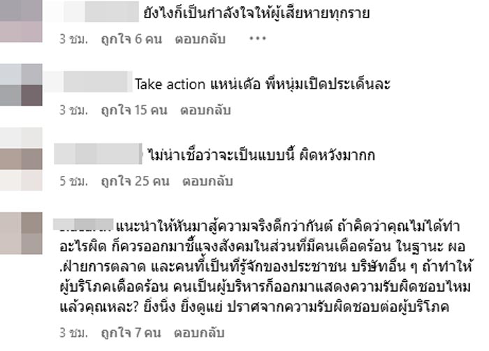 คอมเมนต์ถล่ม กันต์ กันตถาวร