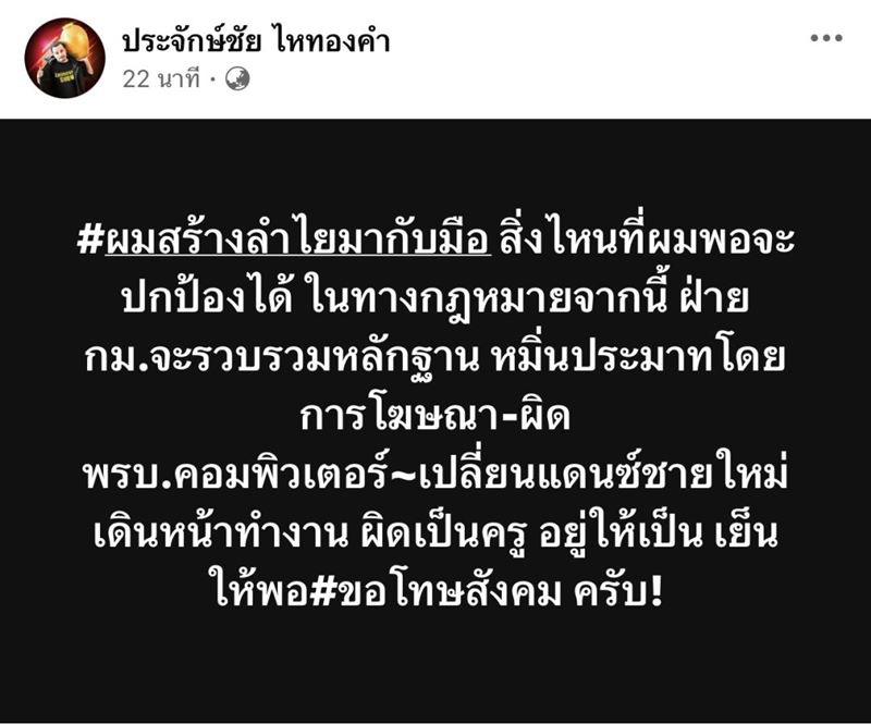  ไทม์ไลน์ดราม่า ลำไย ไหทองคำ จากเลิกแฟน 