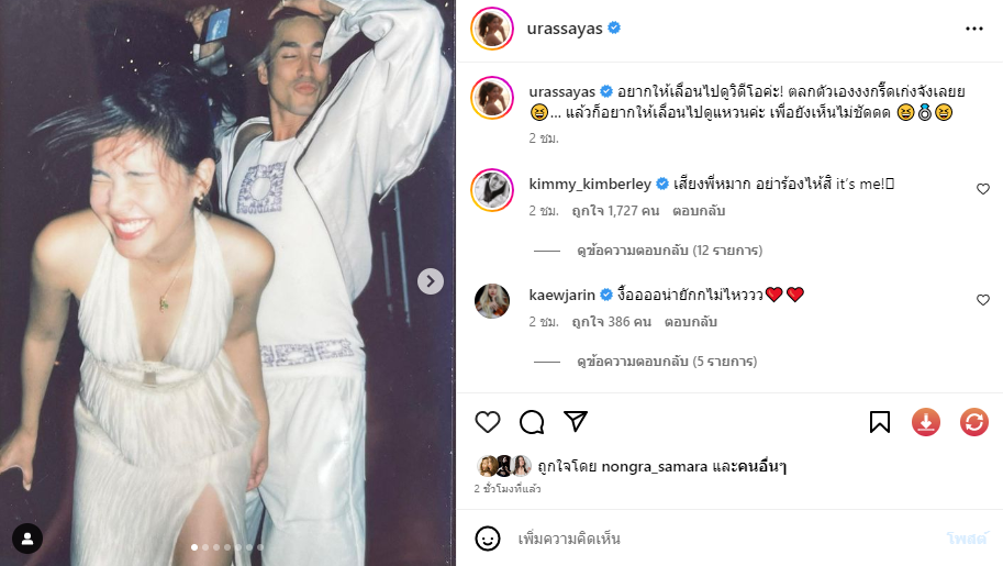 ณเดชน์ ญาญ่า