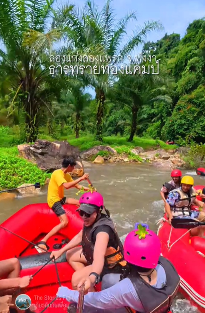 เที่ยวล่องแก่ง