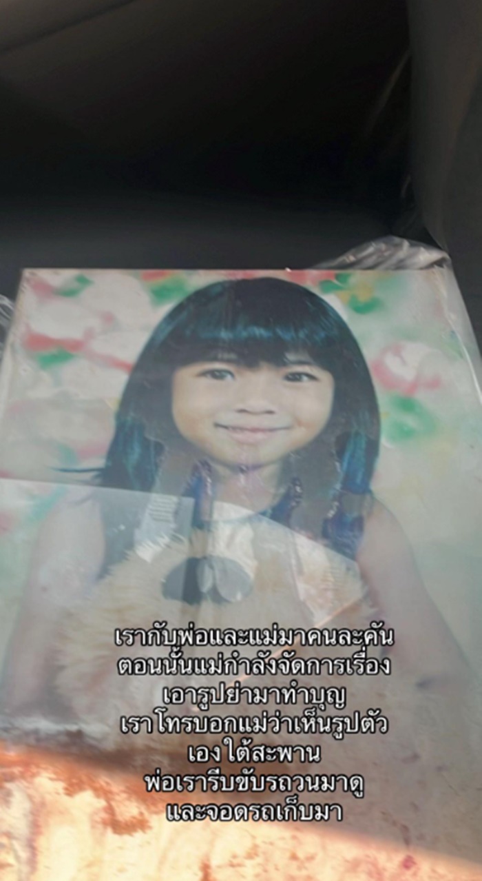 รูปตอนเด็ก