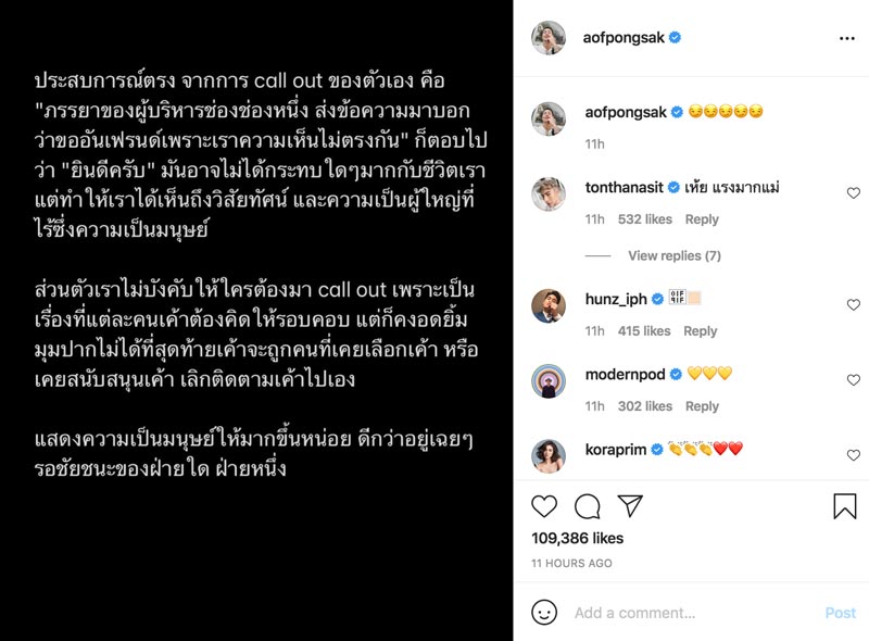 อ๊อฟ ปองศักดิ์