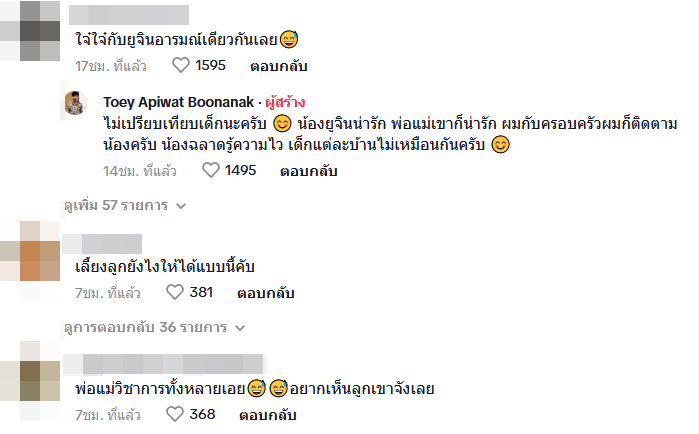 ครูเต้ย อภิวัฒน์