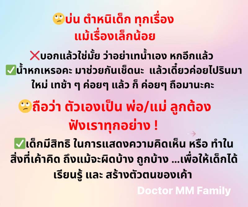 ไม่อยากให้ลูกขี้อายอย่าทำแบบนี้ !