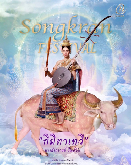 อิซาเบลลา มิสแกรนด์อินเตอร์แนชั่นแนล 2022 นางสงกรานต์