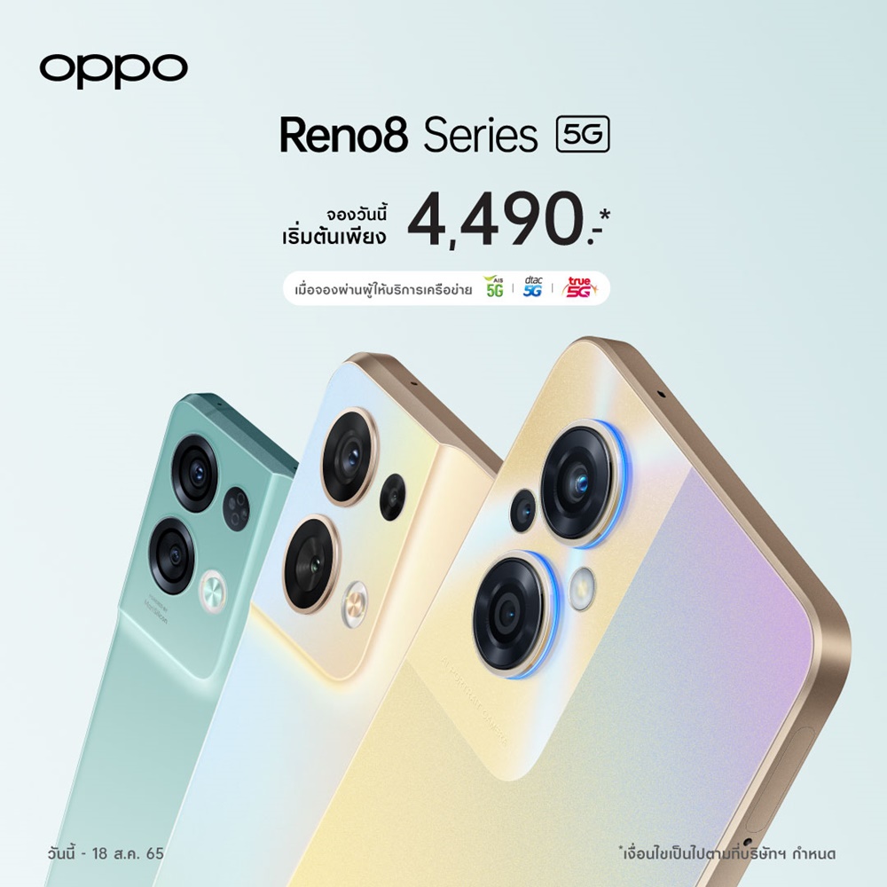  OPPO Reno8 Series 5G