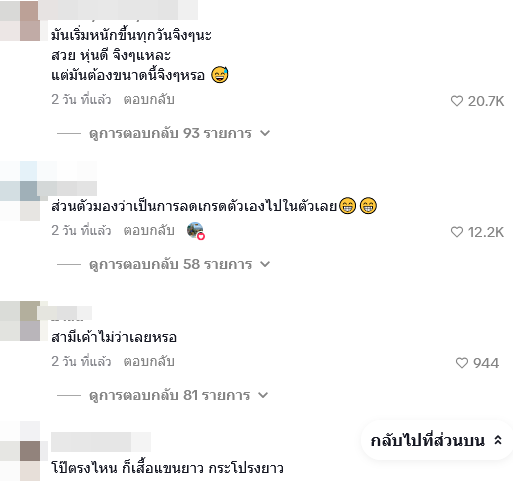  เบนซ์ พริกไทย