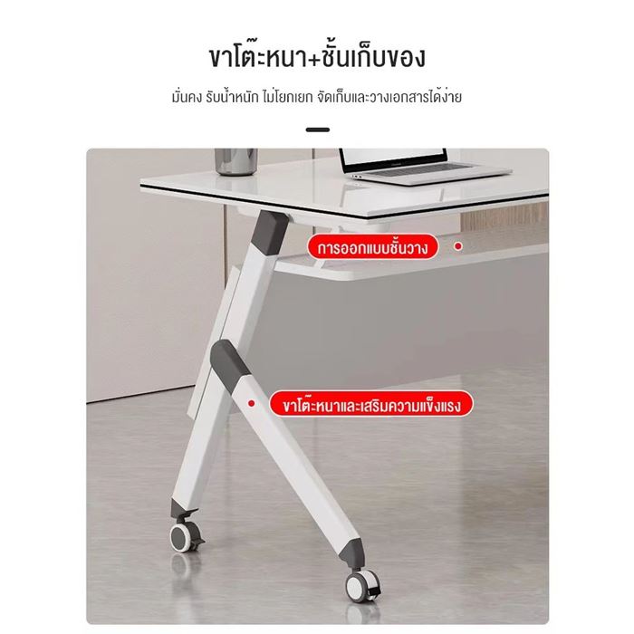 โต๊ะประชุมแบบพับได้ BAIERDI
