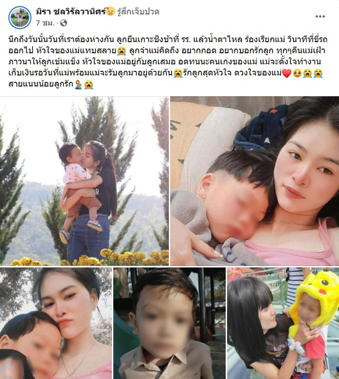 เอ๋ อดีตเมียครูไพบูลย์