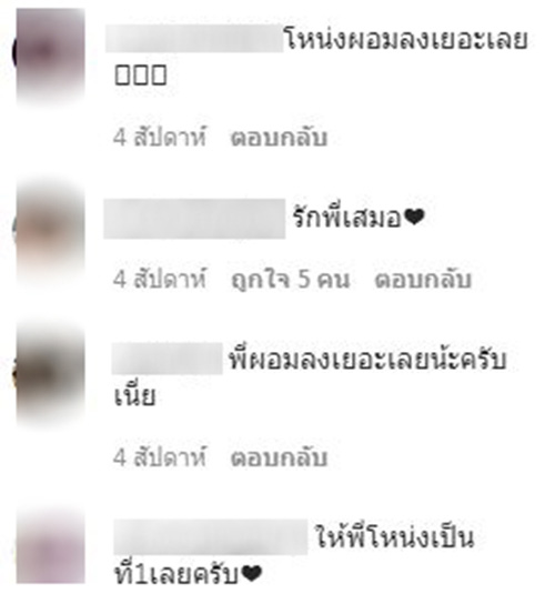 โหน่ง ชะชะช่า